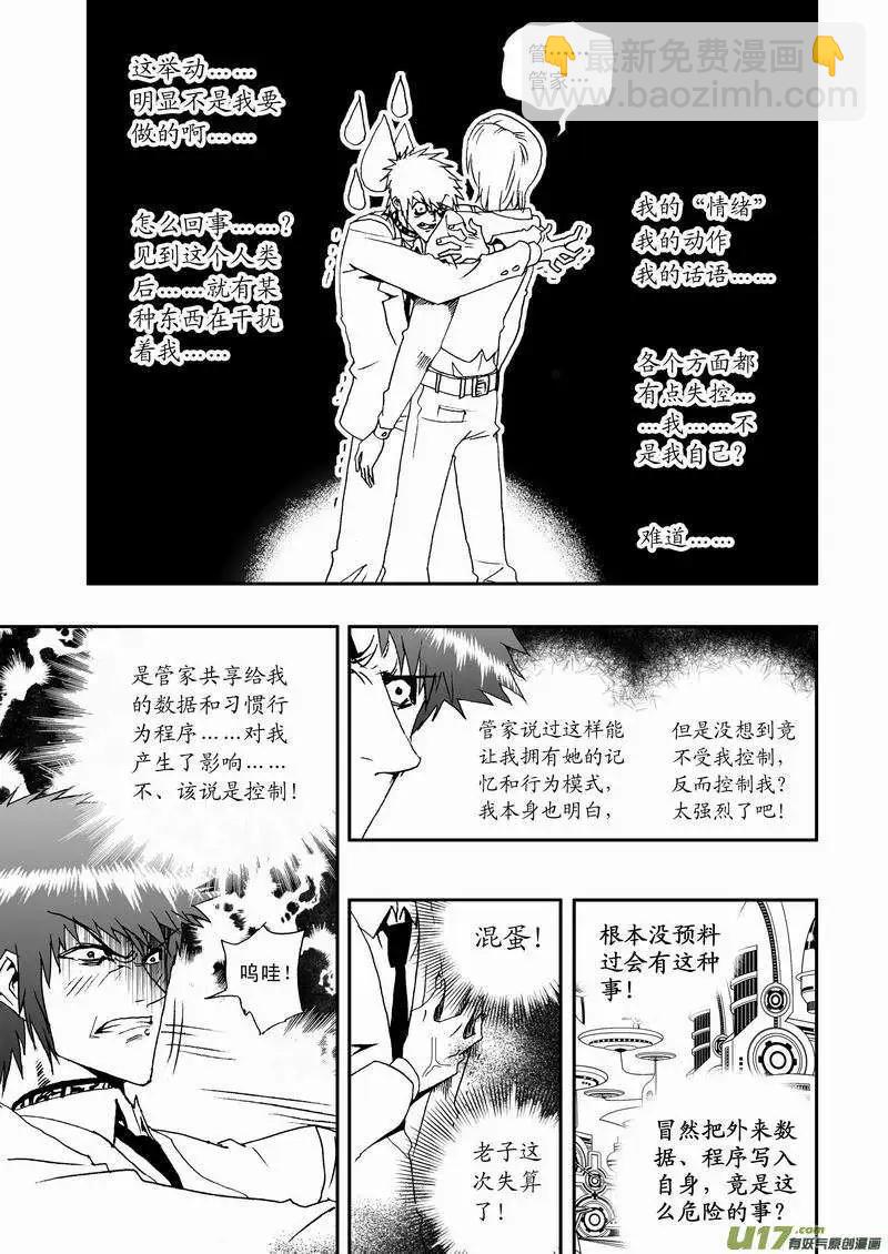 2部10 天大意外状况-第52话