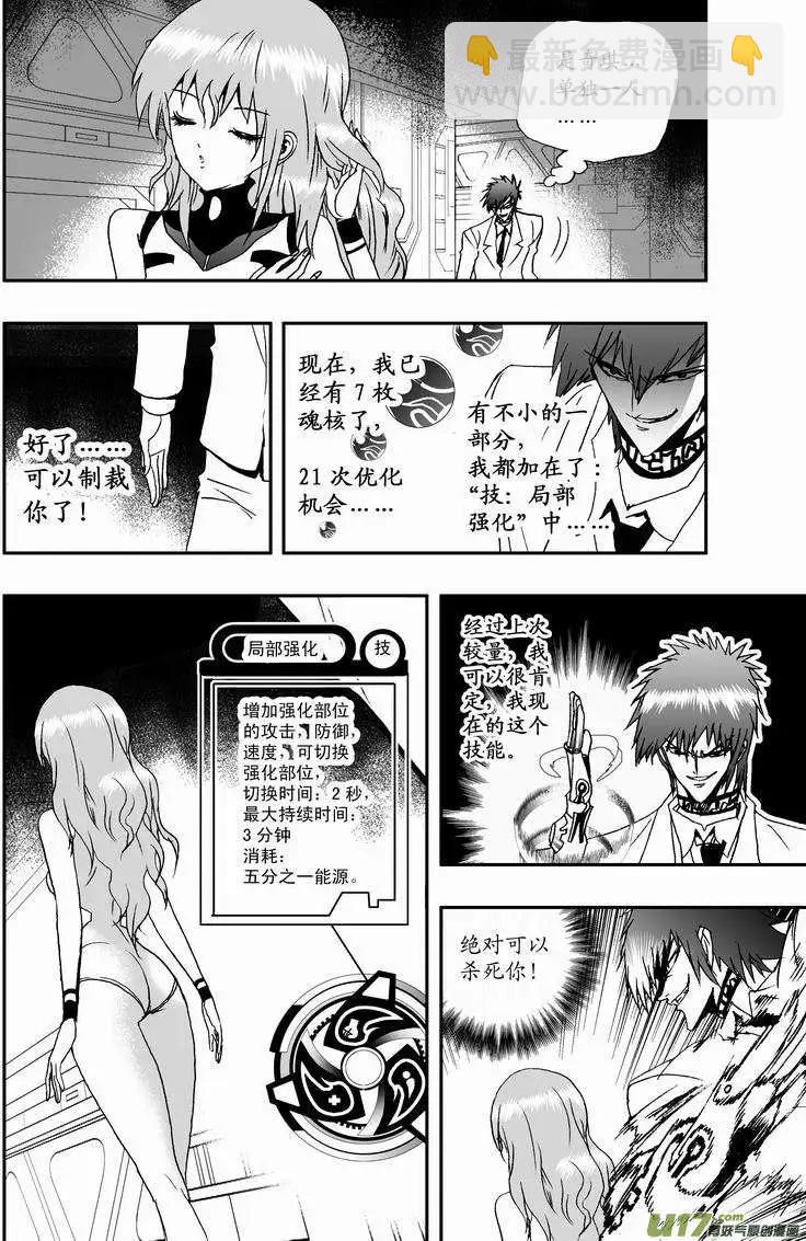 2部10 天大意外状况-第52话