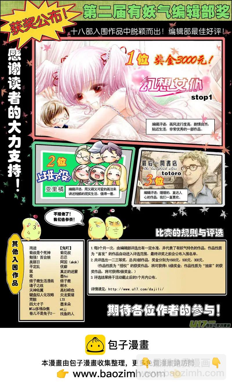 2部10 天大意外状况-第52话