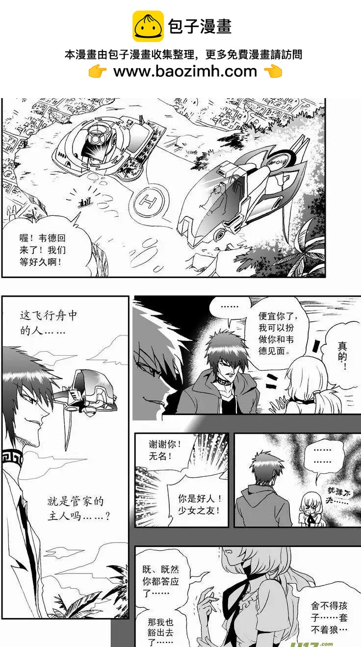 2部10 天大意外状况-第52话