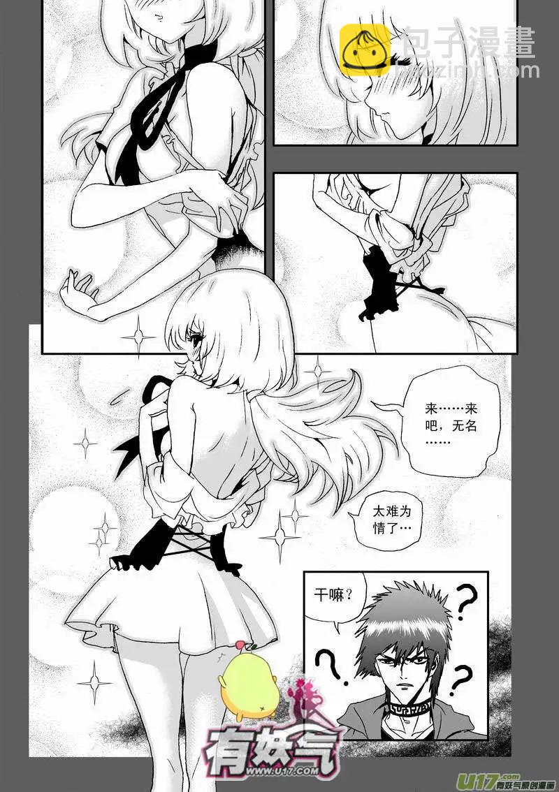 2部10 天大意外状况-第52话