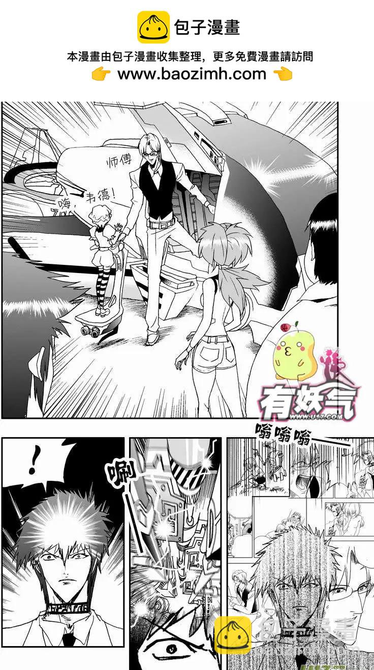 2部10 天大意外状况-第52话