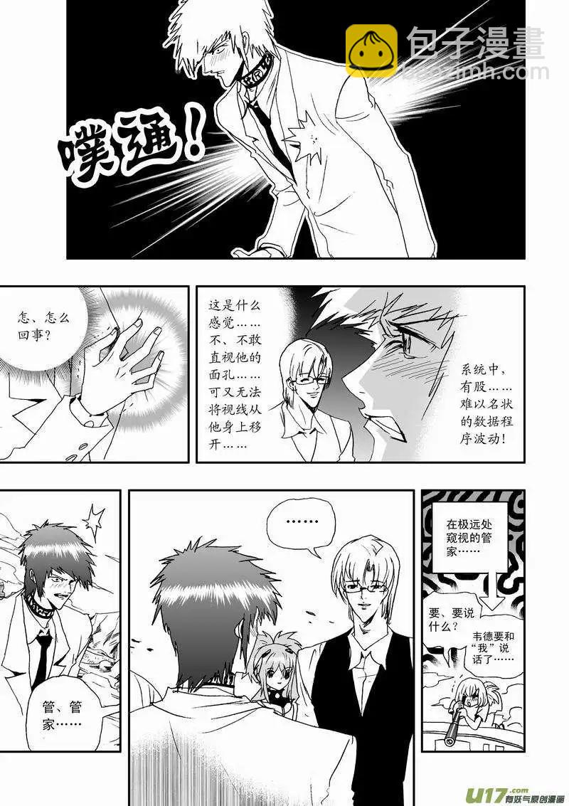 2部10 天大意外状况-第52话