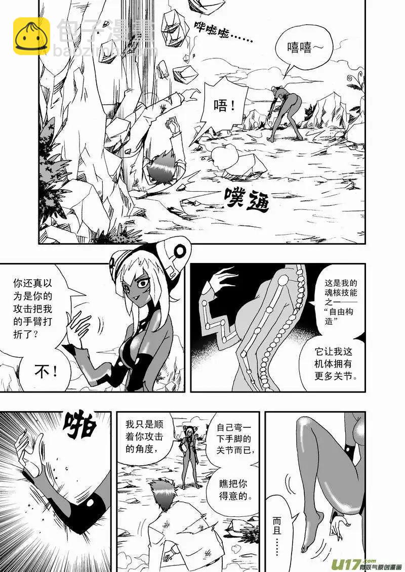 2部12 这魂核争夺是&hellip;&hellip;-第54话