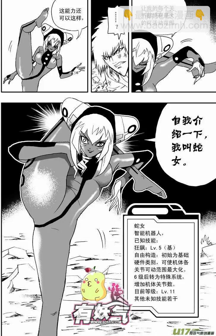 2部12 这魂核争夺是&hellip;&hellip;-第54话