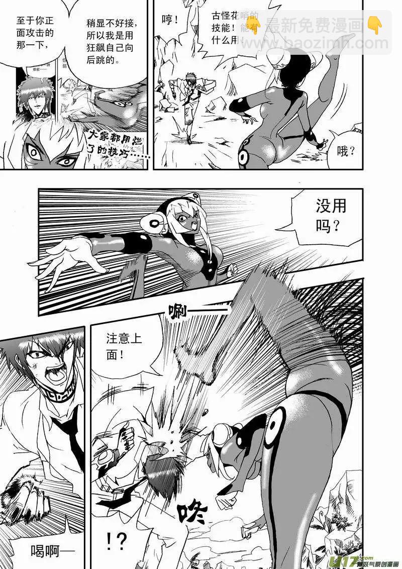 2部12 这魂核争夺是&hellip;&hellip;-第54话