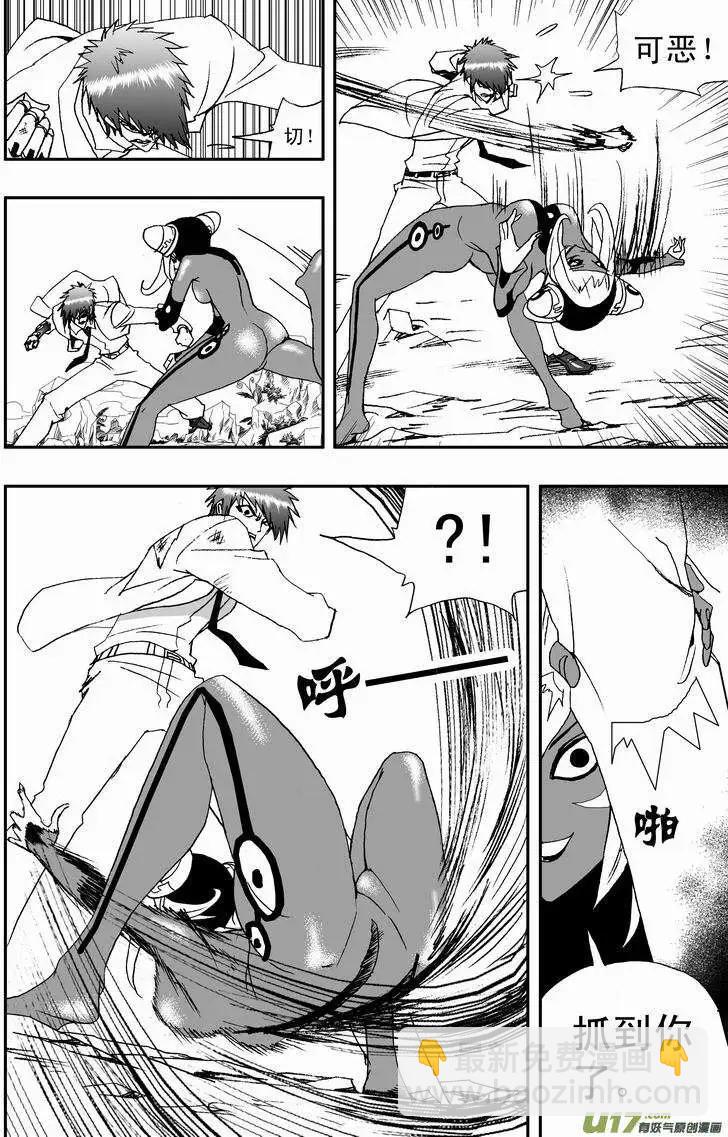 2部12 这魂核争夺是&hellip;&hellip;-第54话