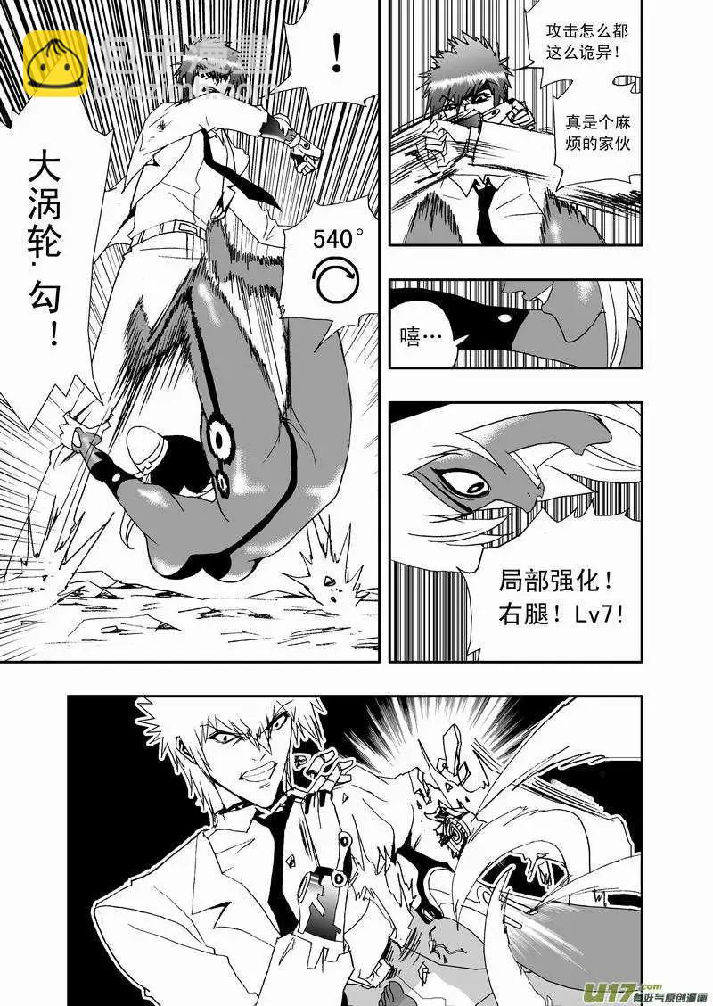 2部12 这魂核争夺是&hellip;&hellip;-第54话