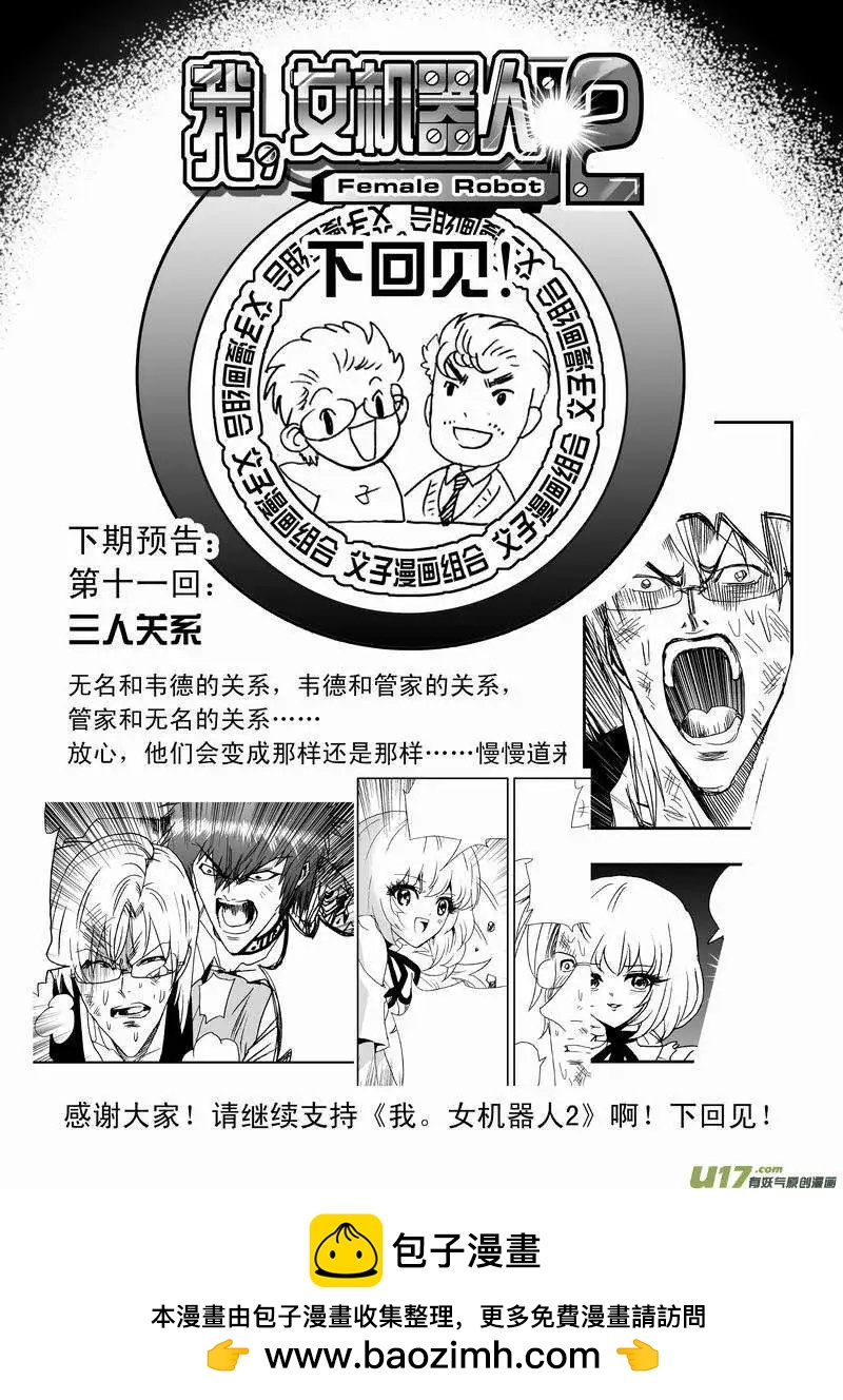 2部12 这魂核争夺是&hellip;&hellip;-第54话