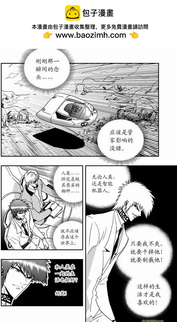 2部12 这魂核争夺是&hellip;&hellip;-第54话