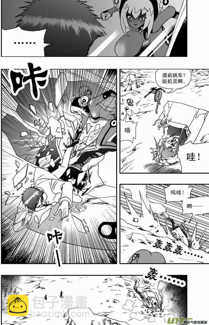 2部12 这魂核争夺是&hellip;&hellip;-第54话