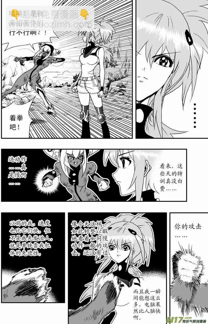 2部14 &hellip;&hellip;你，女佣小姐！？-第56话