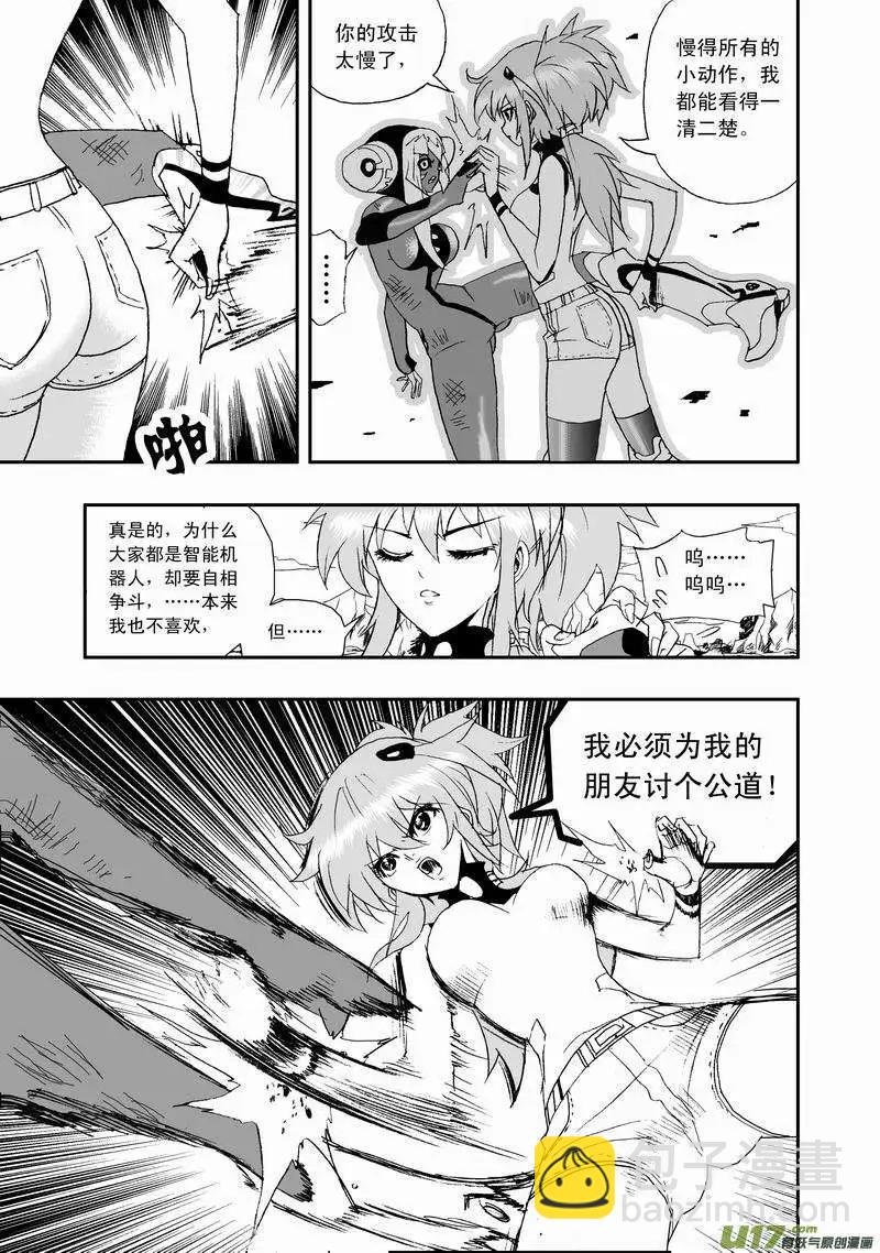 2部14 &hellip;&hellip;你，女佣小姐！？-第56话