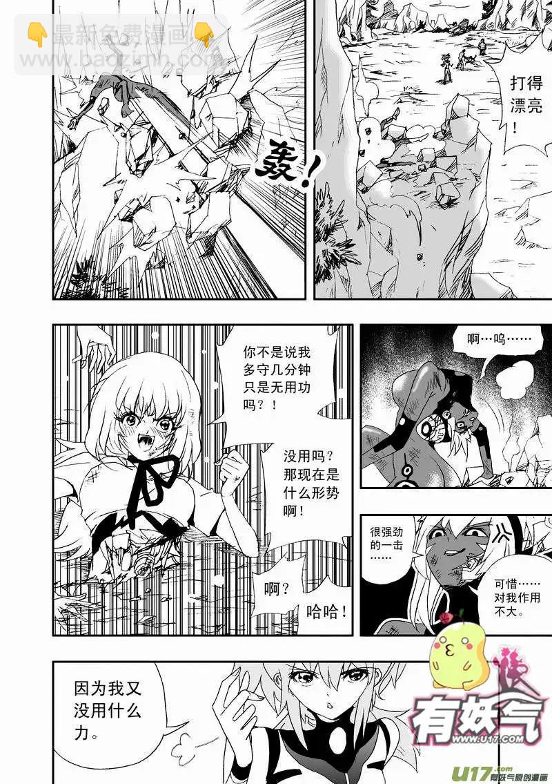 2部14 &hellip;&hellip;你，女佣小姐！？-第56话