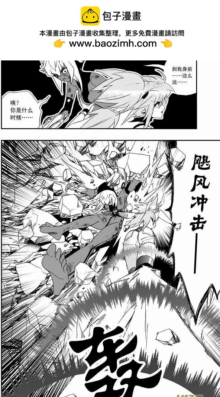 2部14 &hellip;&hellip;你，女佣小姐！？-第56话