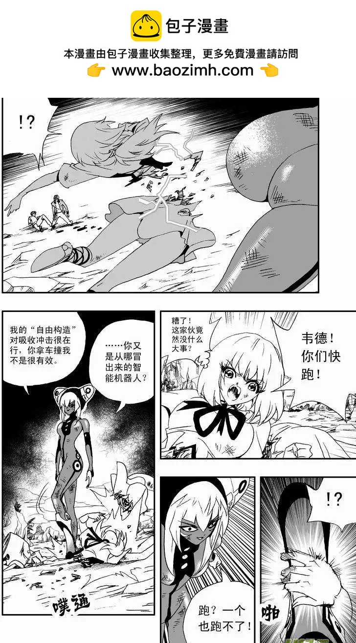 2部14 &hellip;&hellip;你，女佣小姐！？-第56话