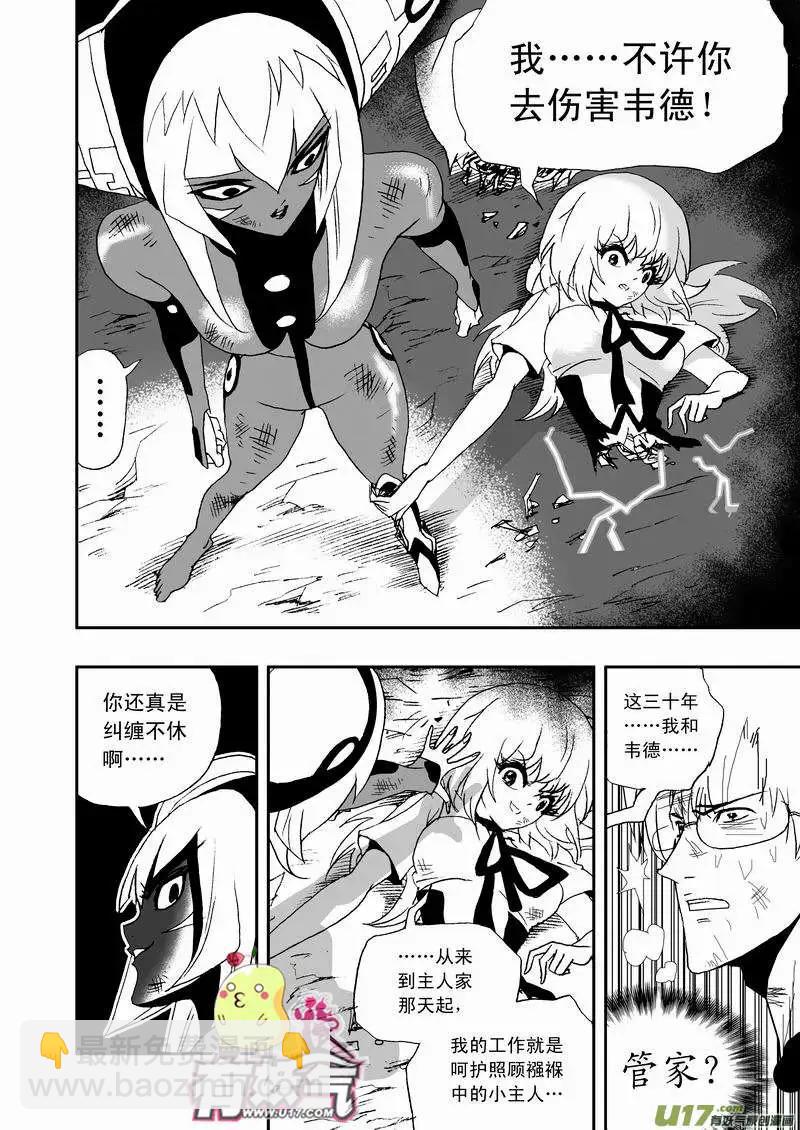 2部14 &hellip;&hellip;你，女佣小姐！？-第56话