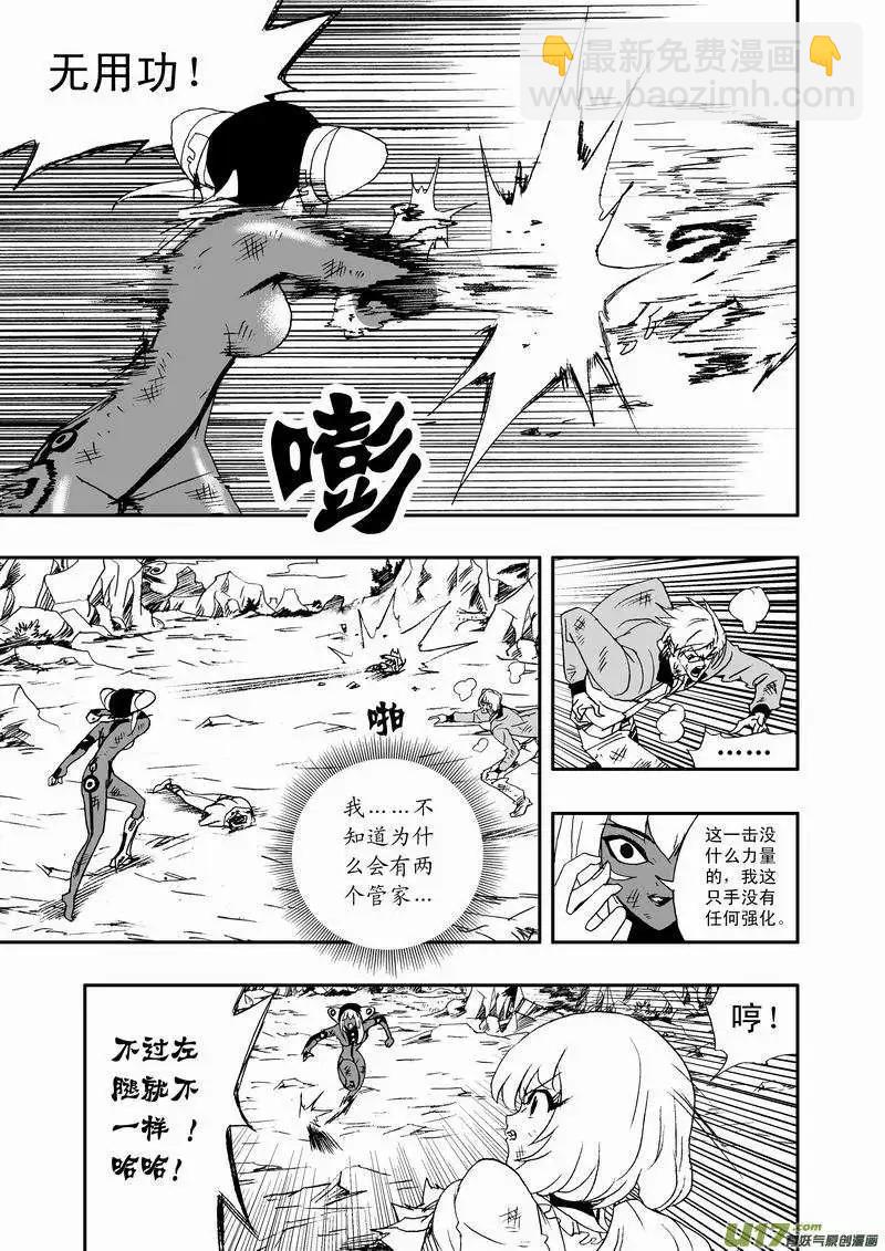 2部14 &hellip;&hellip;你，女佣小姐！？-第56话