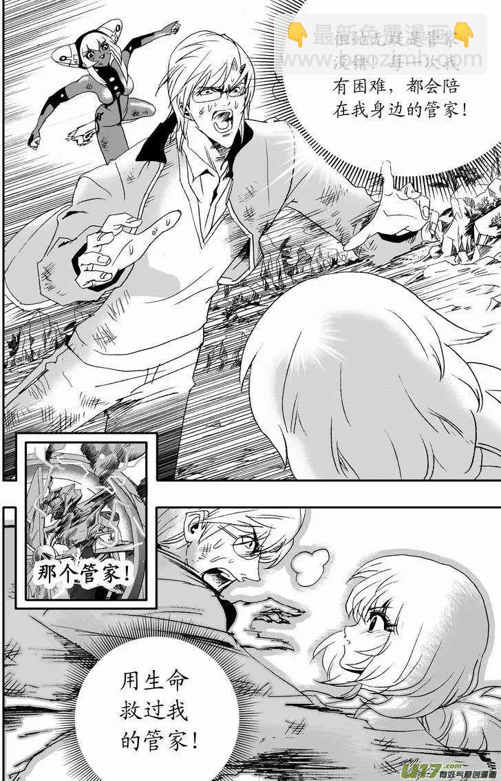 2部14 &hellip;&hellip;你，女佣小姐！？-第56话