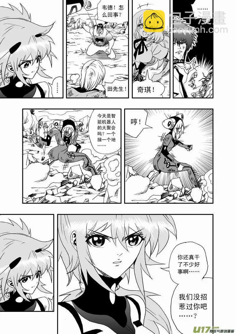 2部14 &hellip;&hellip;你，女佣小姐！？-第56话