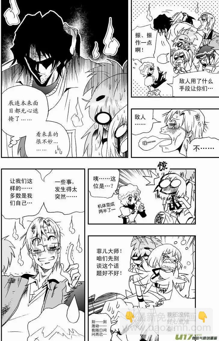 2部16 杀死管家！-第58话