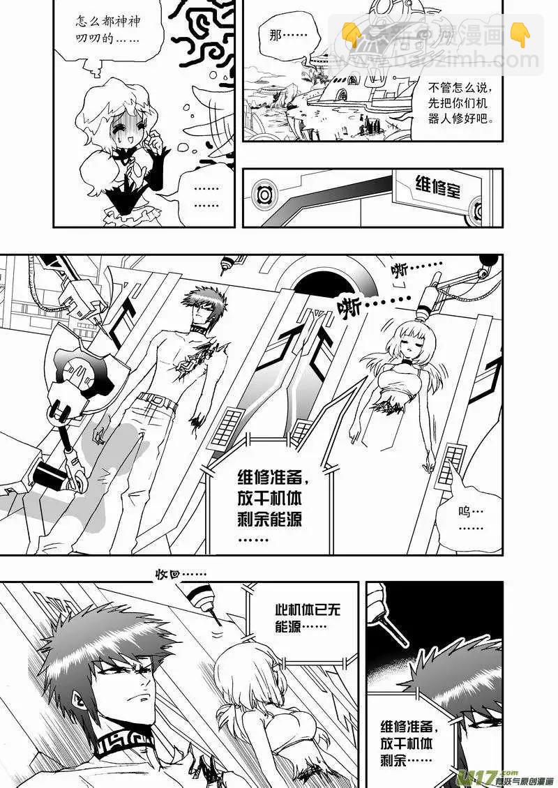 2部16 杀死管家！-第58话