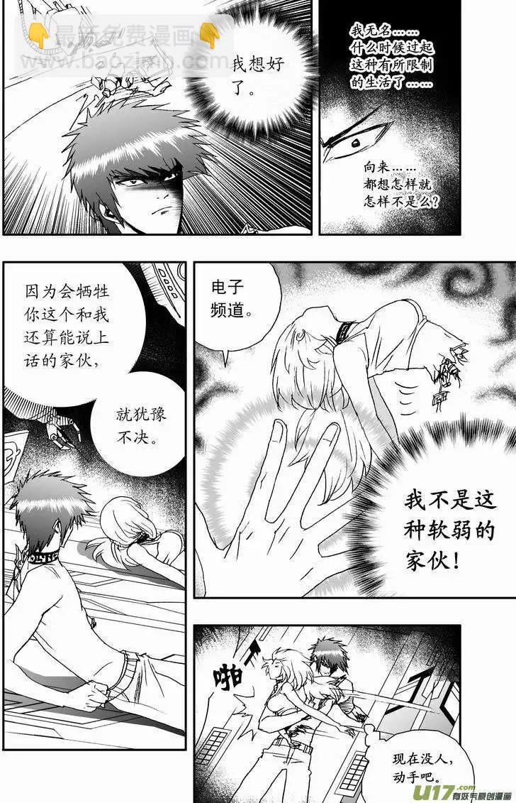 2部16 杀死管家！-第58话