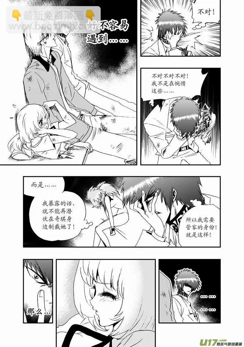 2部16 杀死管家！-第58话