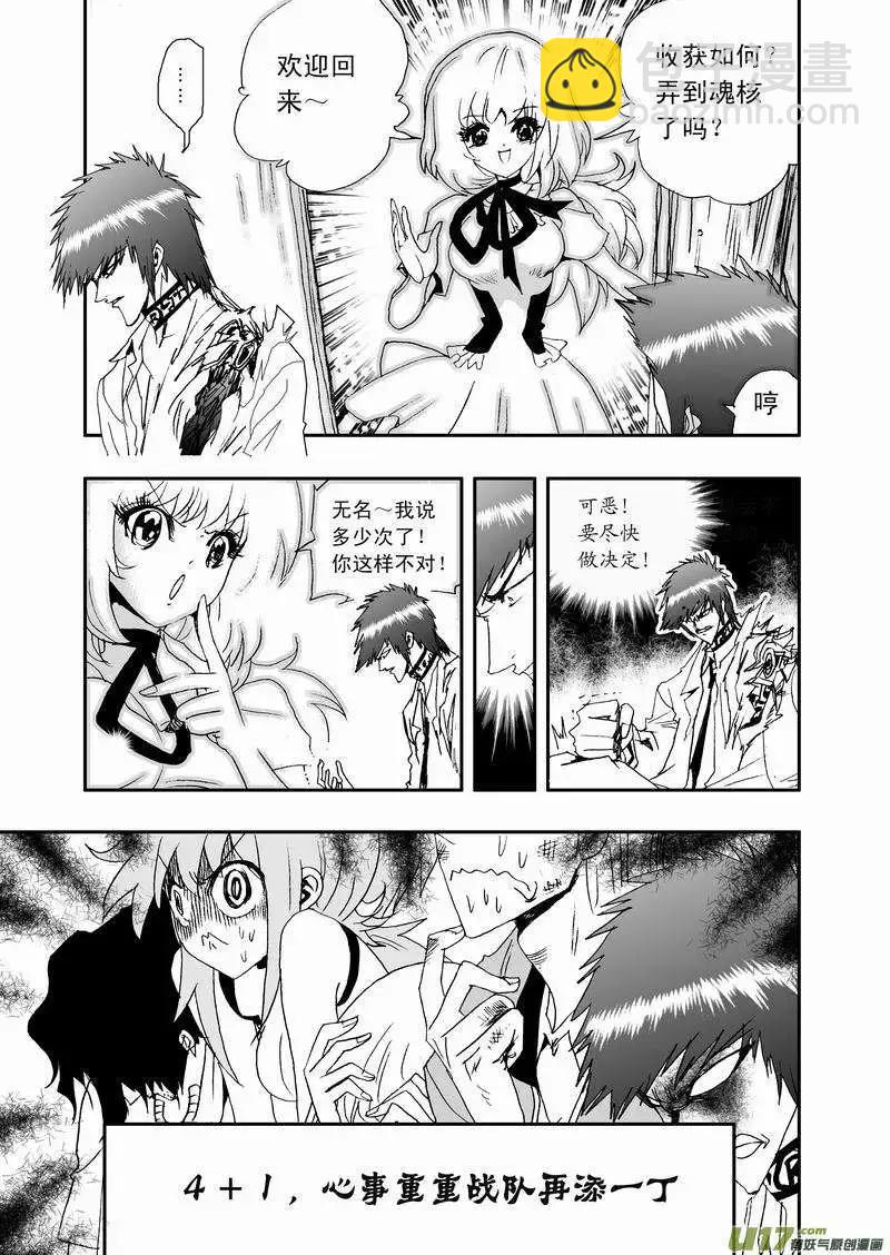 2部16 杀死管家！-第58话