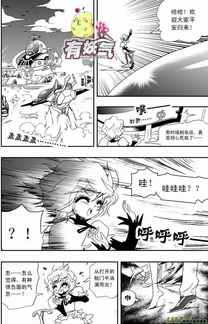 2部16 杀死管家！-第58话