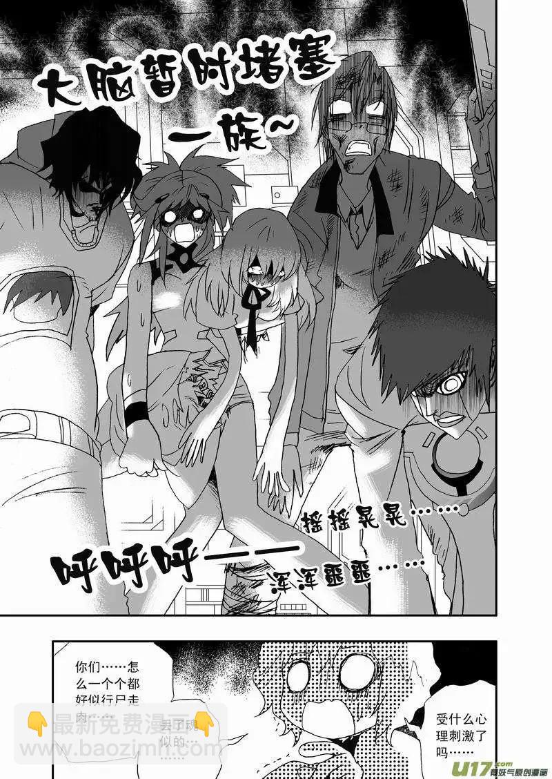 2部16 杀死管家！-第58话