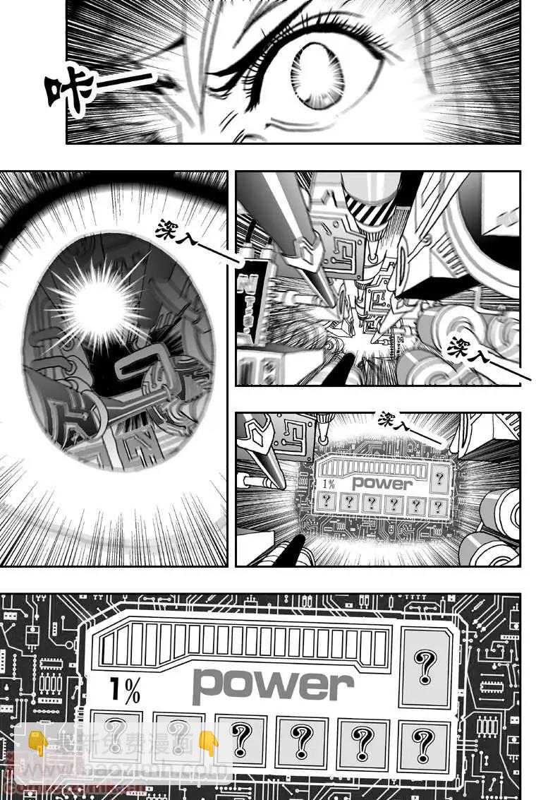 我，女機器人 - 第6回 - 3