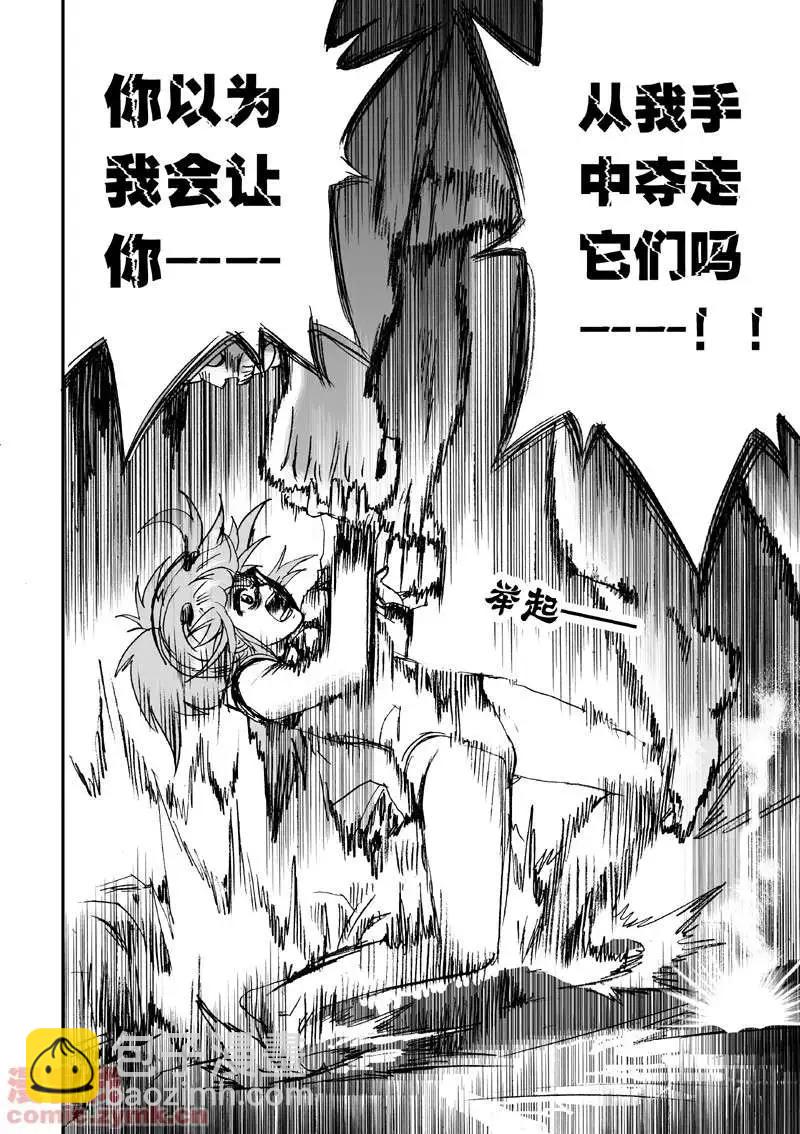 我，女機器人 - 第6回 - 2