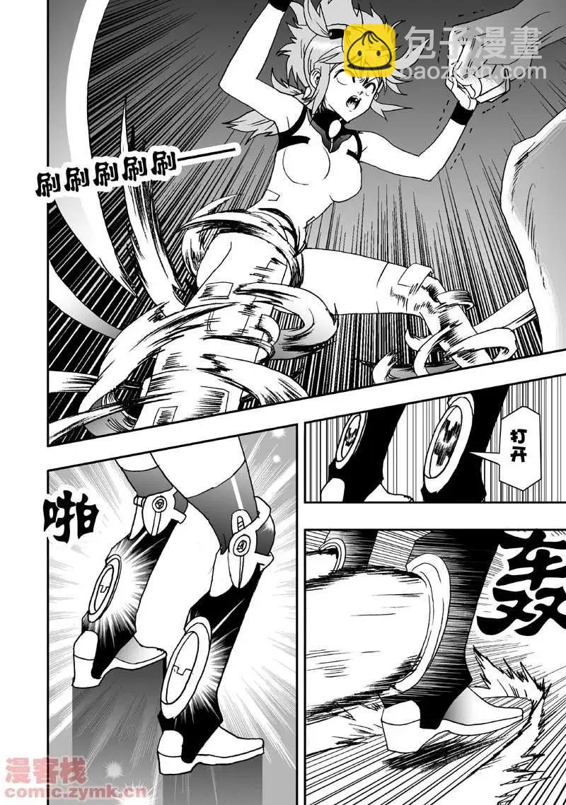 我，女機器人 - 第6回 - 4