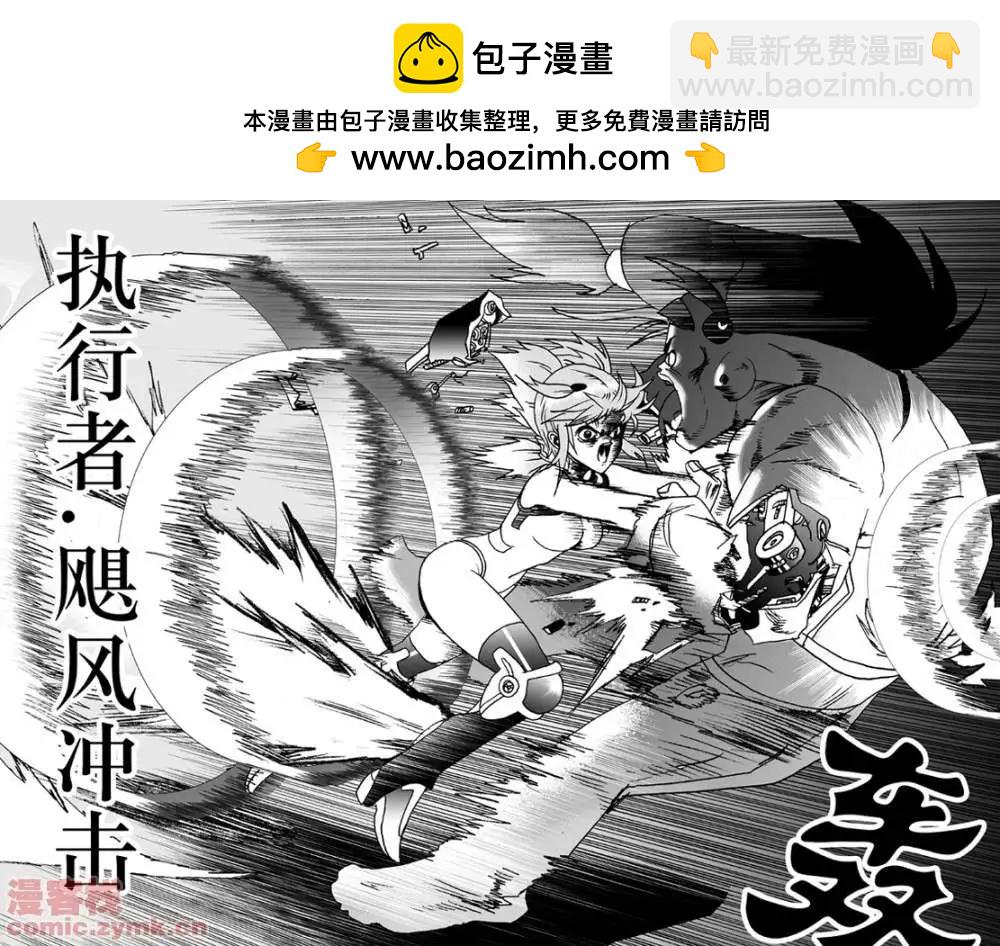 我，女機器人 - 第6回 - 1