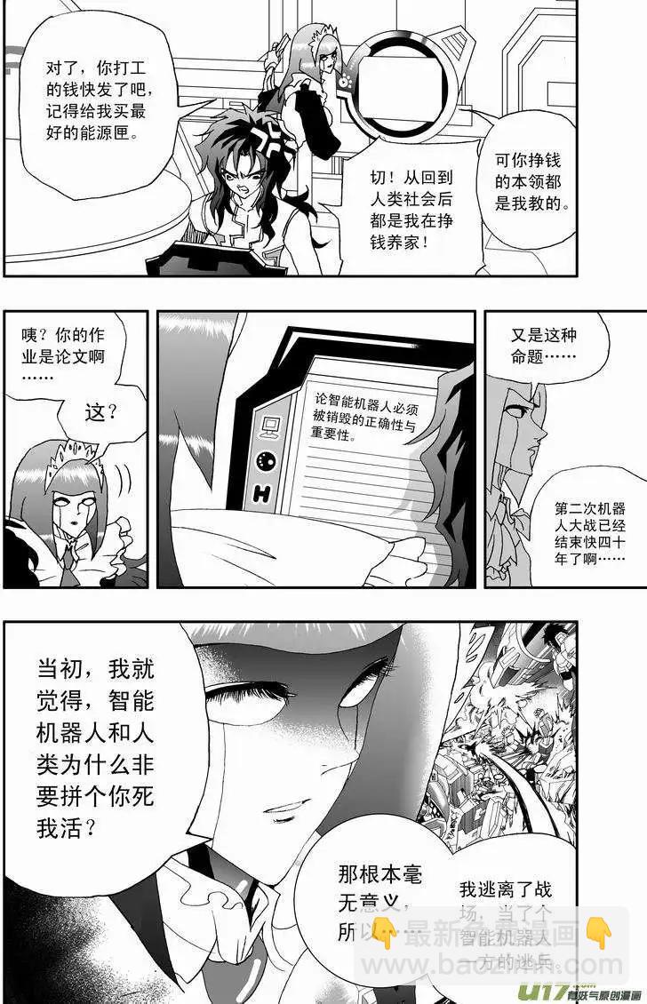 2部18 少年辰-第60话