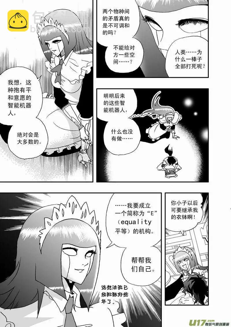 2部18 少年辰-第60话