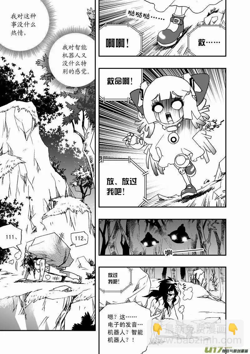 2部18 少年辰-第60话