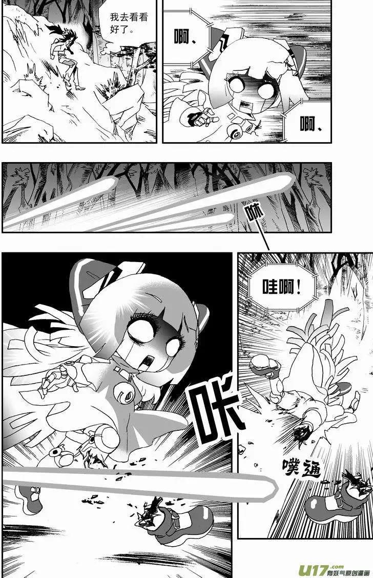 2部18 少年辰-第60话