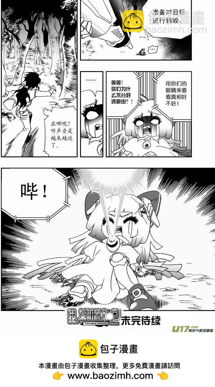 2部18 少年辰-第60话