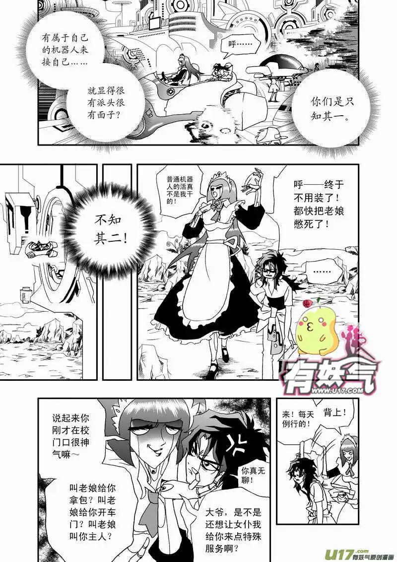 2部18 少年辰-第60话