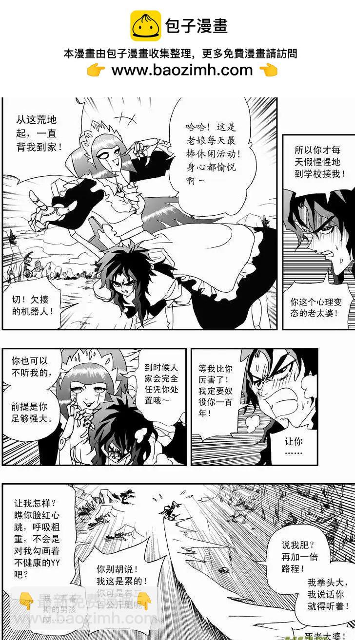 2部18 少年辰-第60话