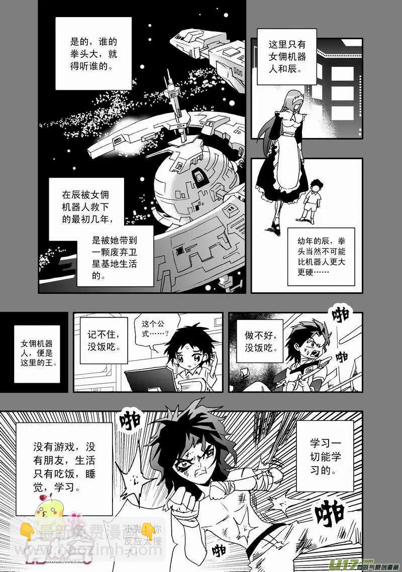 2部18 少年辰-第60话