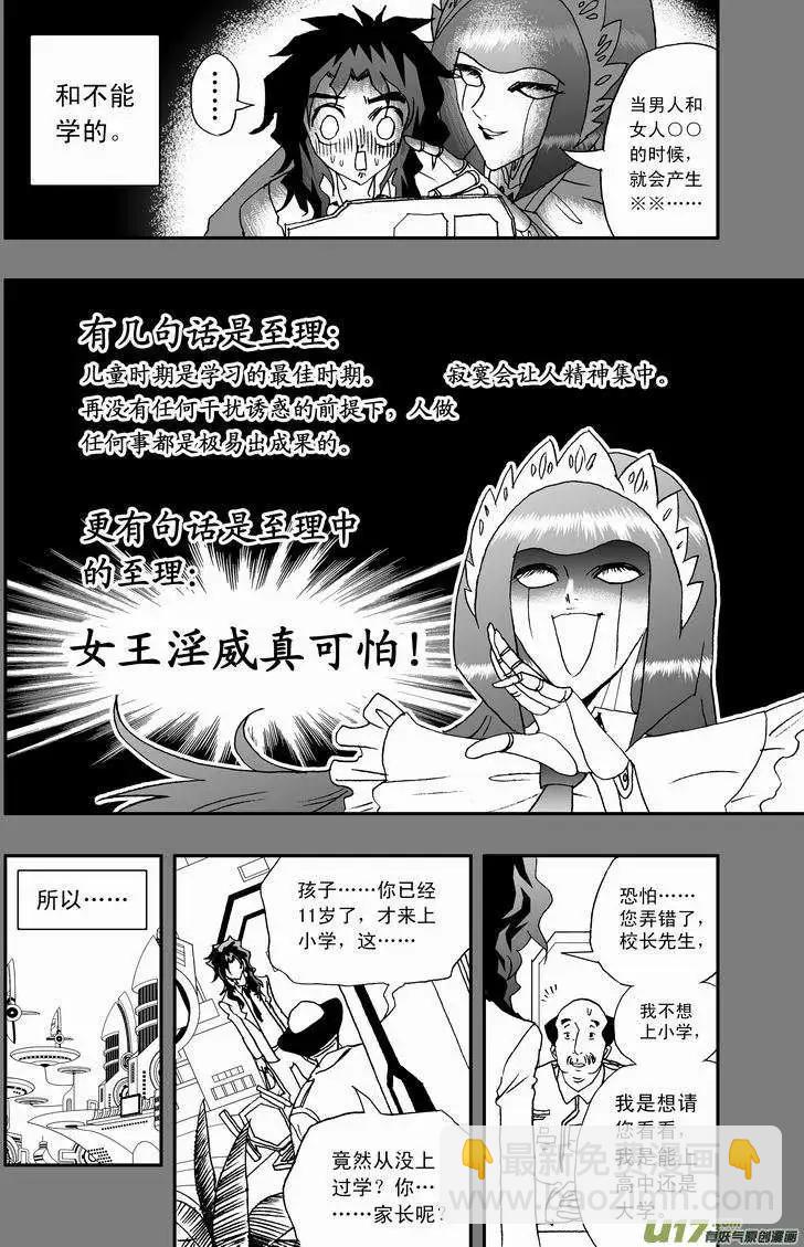 2部18 少年辰-第60话