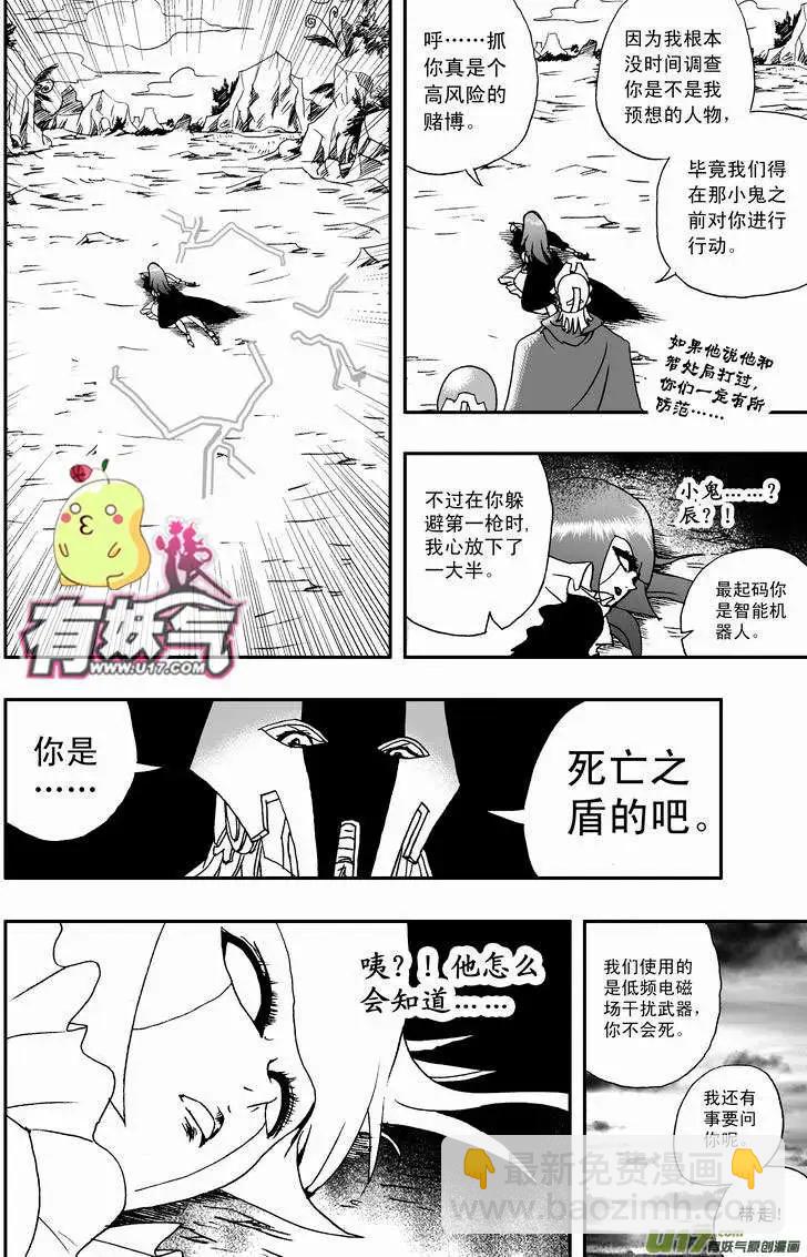 2部20 被捕-第62话