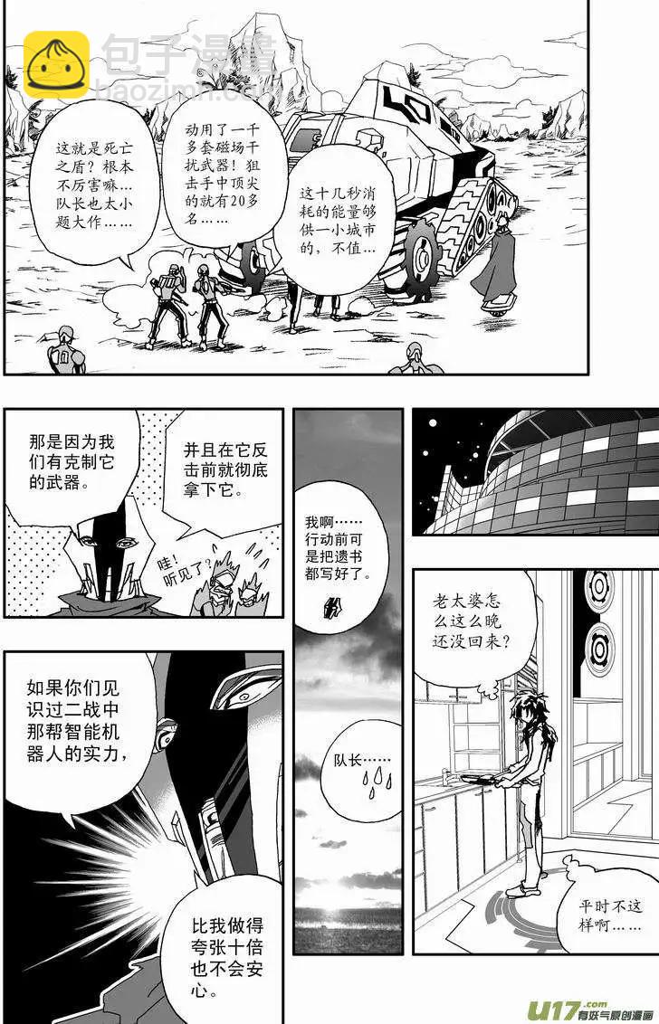 2部20 被捕-第62话