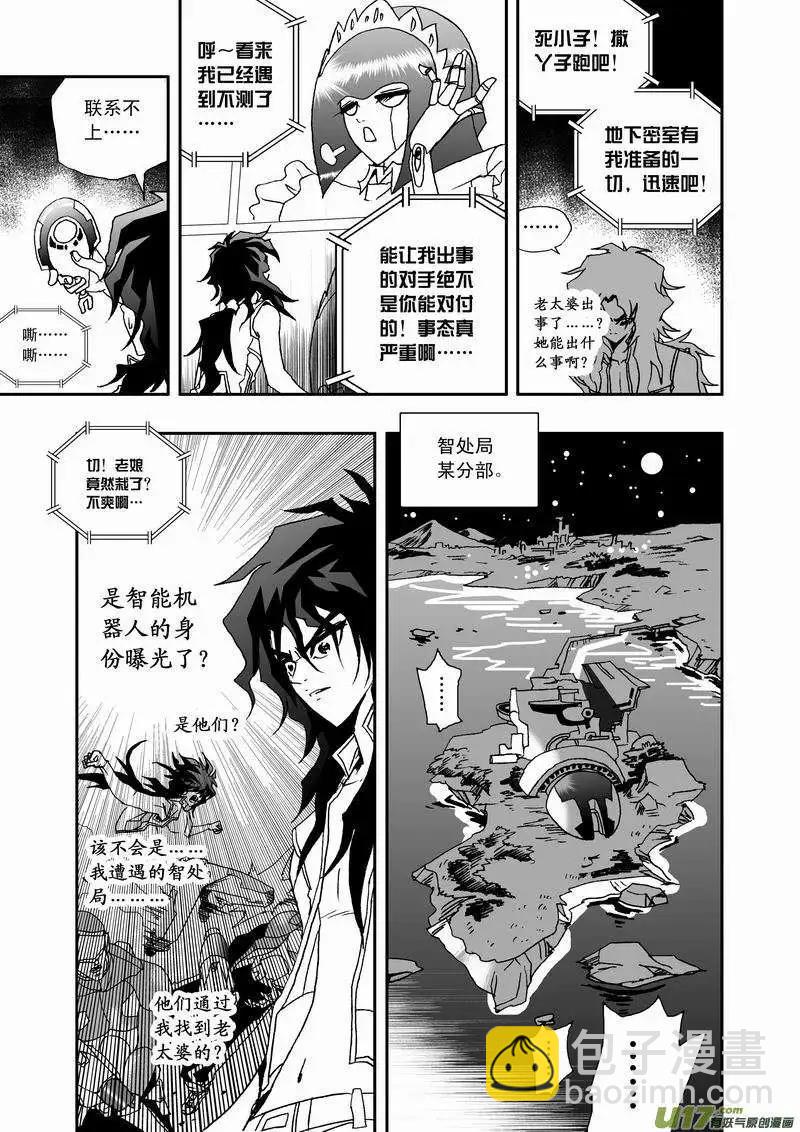 2部20 被捕-第62话