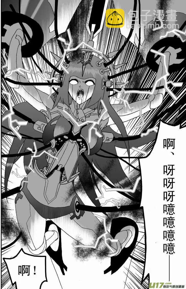 2部20 被捕-第62话