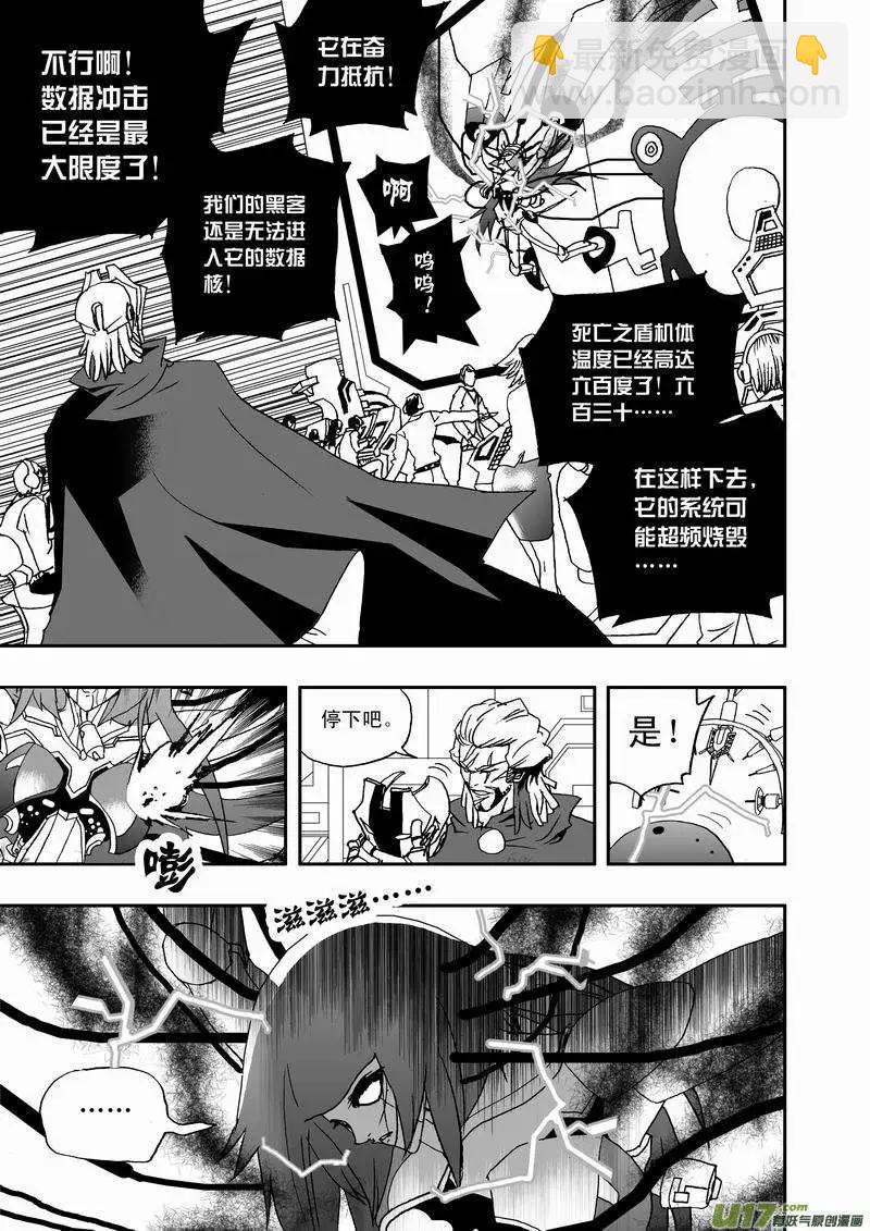 2部20 被捕-第62话