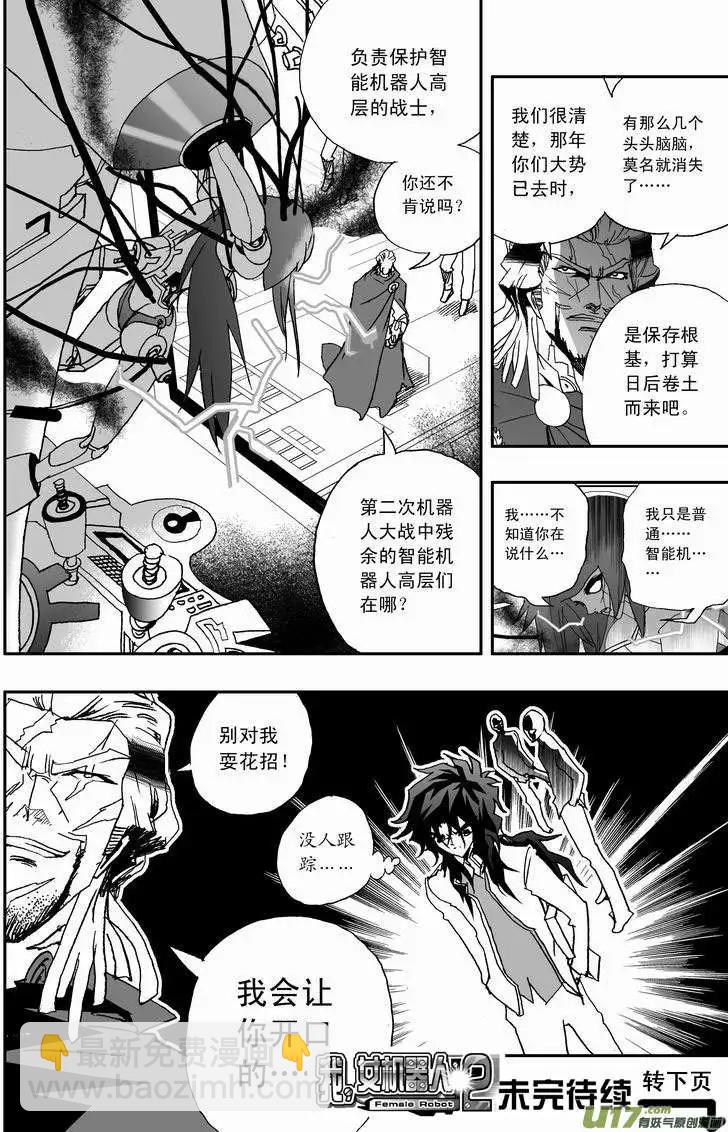 2部20 被捕-第62话